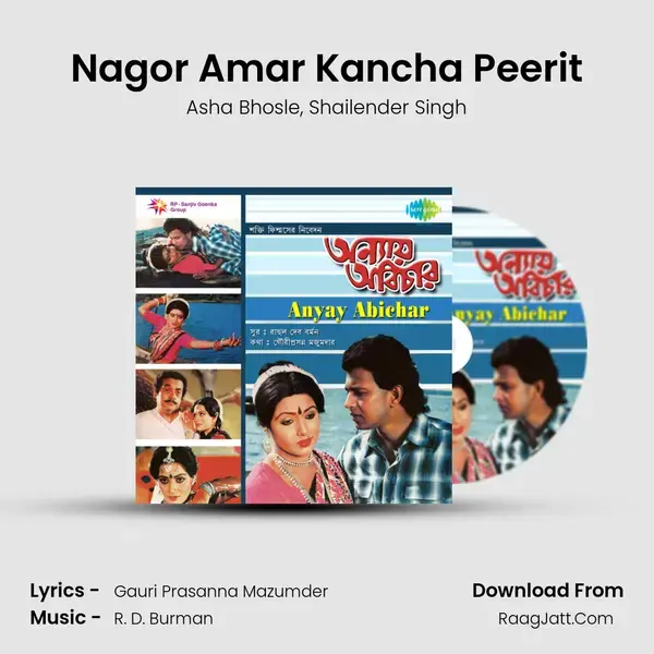 Nagor Amar Kancha Peerit Song mp3 | Asha Bhosle