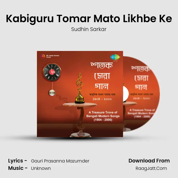 Kabiguru Tomar Mato Likhbe Ke mp3 song