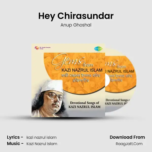 Hey Chirasundar Song mp3 | Anup Ghoshal