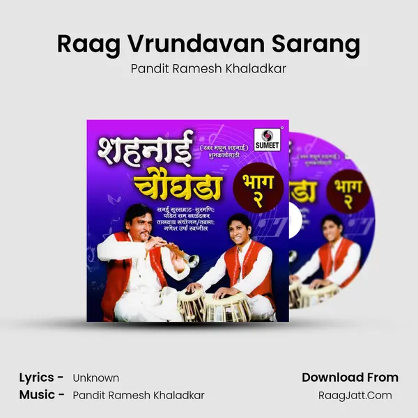 Raag Vrundavan Sarang Song mp3 | Pandit Ramesh Khaladkar