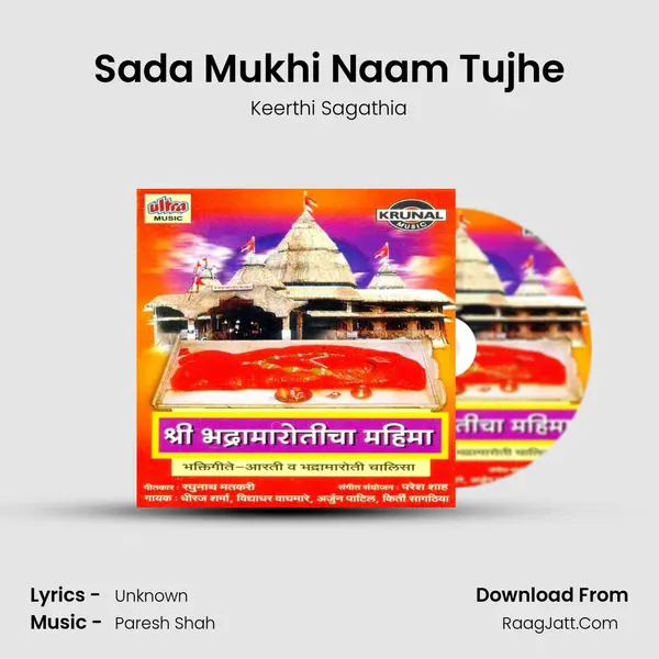 Sada Mukhi Naam Tujhe Song mp3 | Keerthi Sagathia