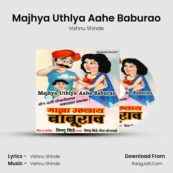 Majhya Uthlya Aahe Baburao Song mp3 | Vishnu Shinde