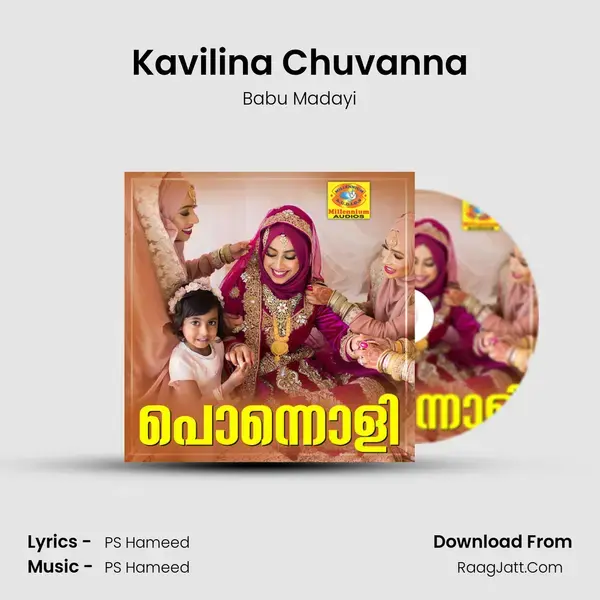 Kavilina Chuvanna mp3 song