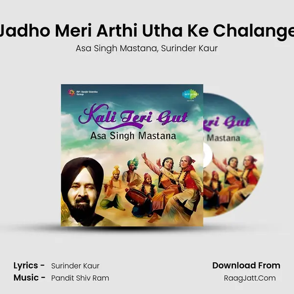 Jadho Meri Arthi Utha Ke Chalange Song mp3 | Asa Singh Mastana