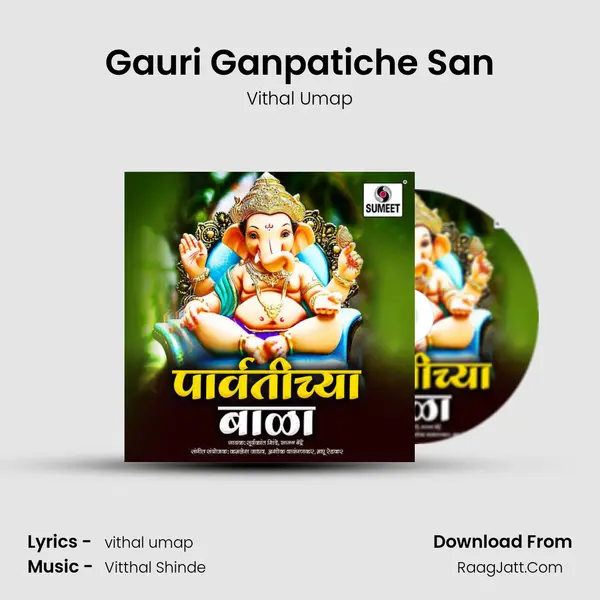 Gauri Ganpatiche San mp3 song