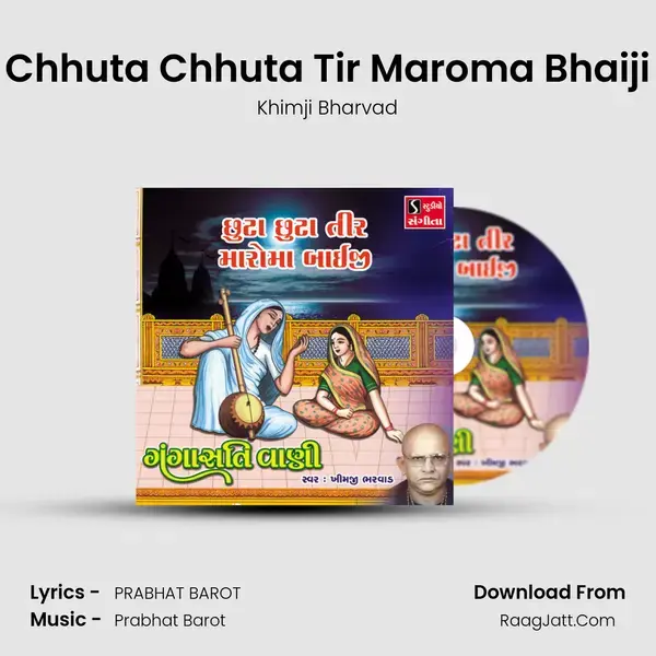 Chhuta Chhuta Tir Maroma Bhaiji - 