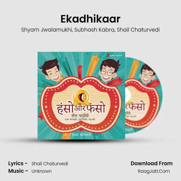 Ekadhikaar mp3 song