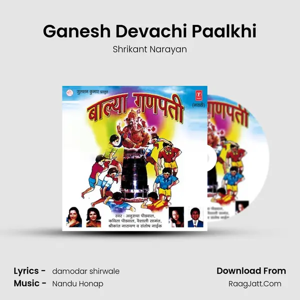 Ganesh Devachi Paalkhi Song mp3 | Shrikant Narayan