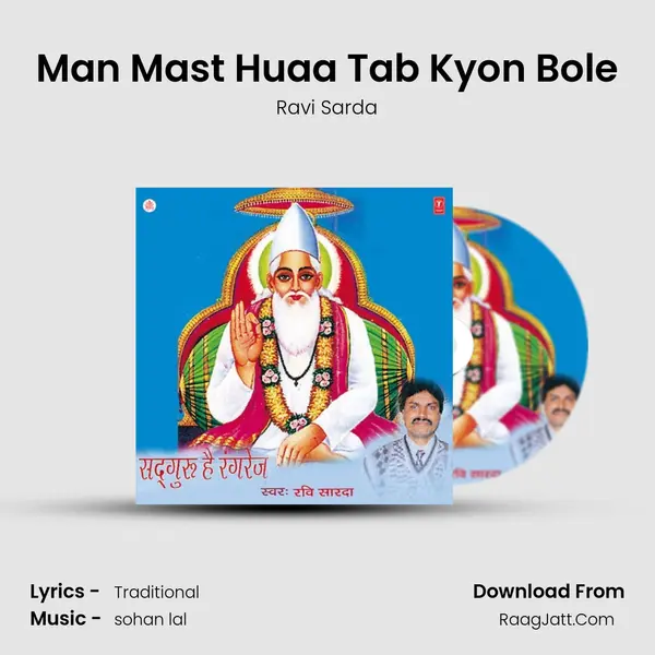 Man Mast Huaa Tab Kyon Bole Song mp3 | Ravi Sarda