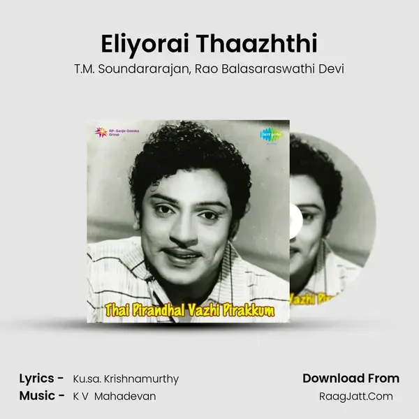 Eliyorai Thaazhthi Song mp3 | T.M. Soundararajan