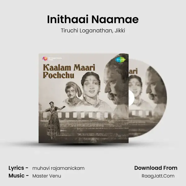 Inithaai Naamae Song mp3 | Tiruchi Loganathan