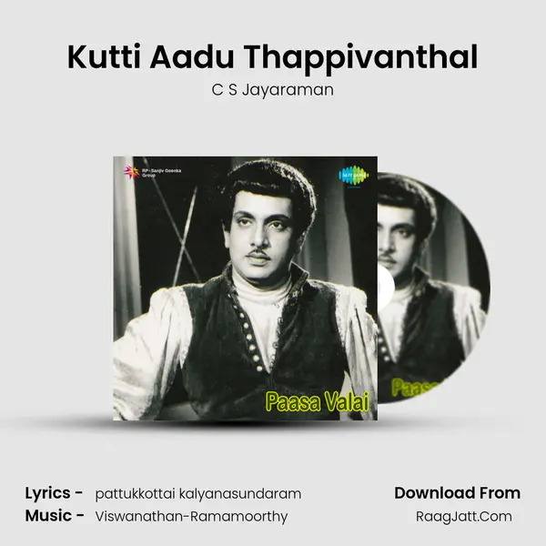 Kutti Aadu Thappivanthal Song mp3 | C S Jayaraman