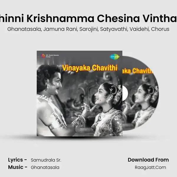 Chinni Krishnamma Chesina Vinthalu mp3 song