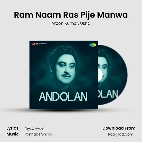 Ram Naam Ras Pije Manwa mp3 song