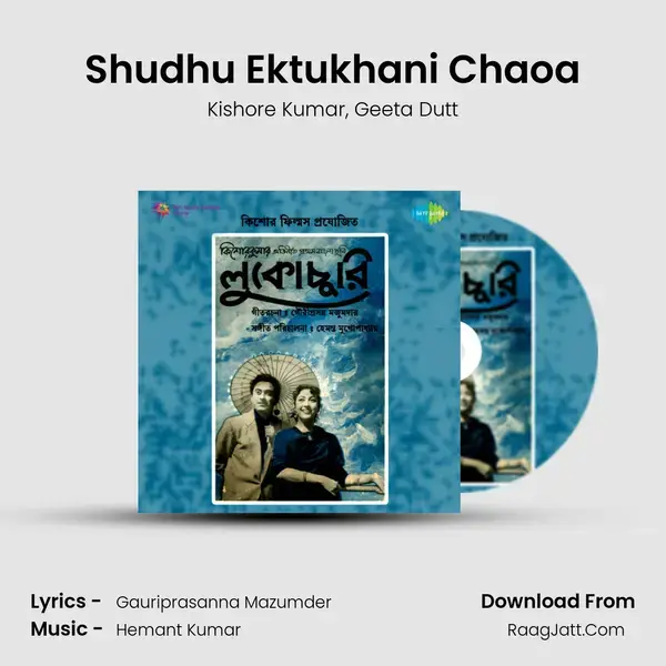 Shudhu Ektukhani Chaoa Song mp3 | Kishore Kumar