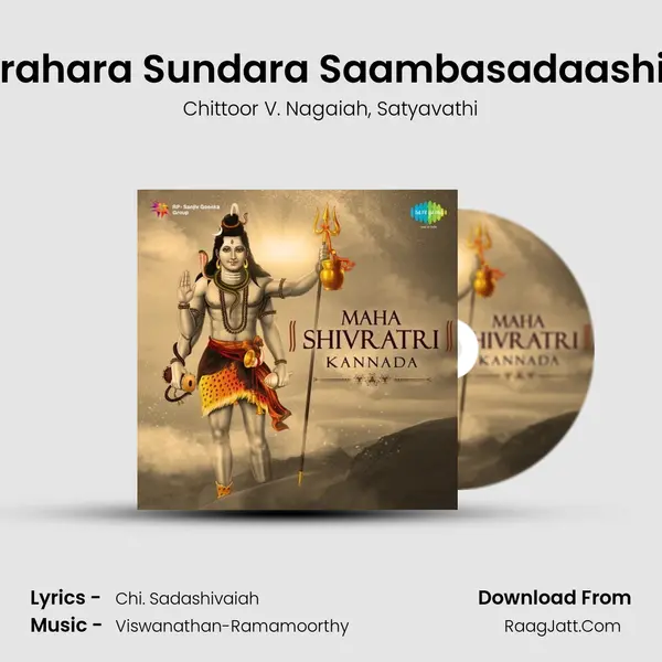 Harahara Sundara Saambasadaashiva mp3 song