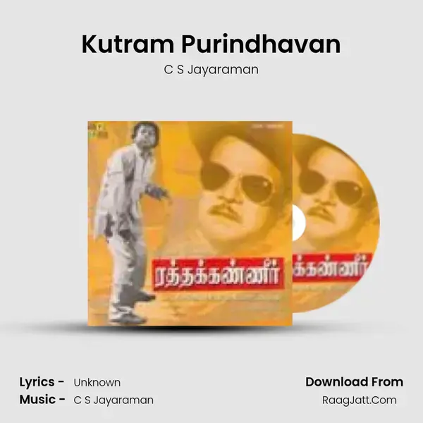 Kutram Purindhavan Song mp3 | C S Jayaraman