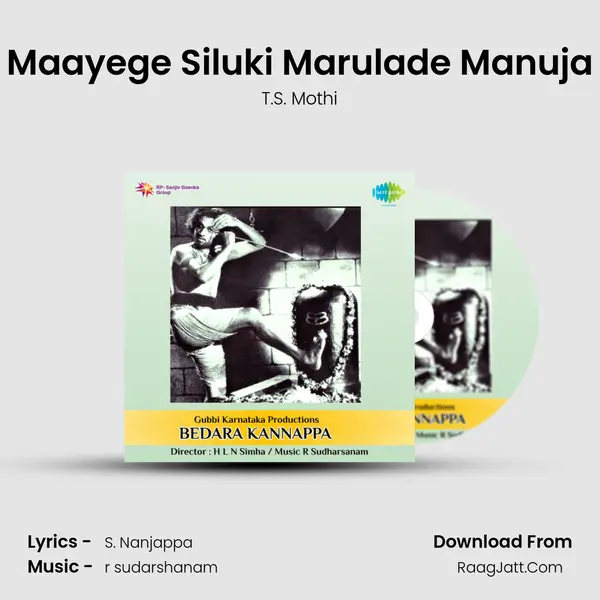 Maayege Siluki Marulade Manuja Song mp3 | T.S. Mothi