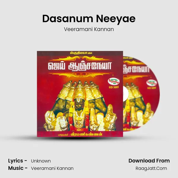 Dasanum Neeyae Song mp3 | Veeramani Kannan