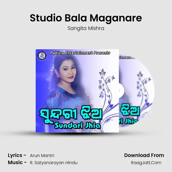 Studio Bala Maganare Song mp3 | Sangita Mishra