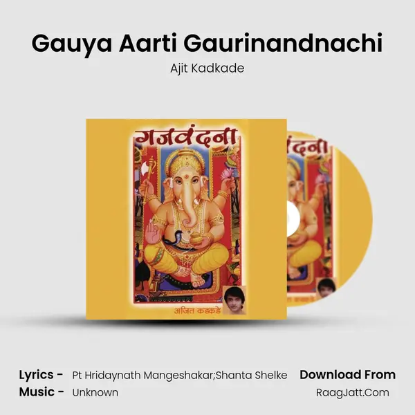 Gauya Aarti Gaurinandnachi Song mp3 | Ajit Kadkade