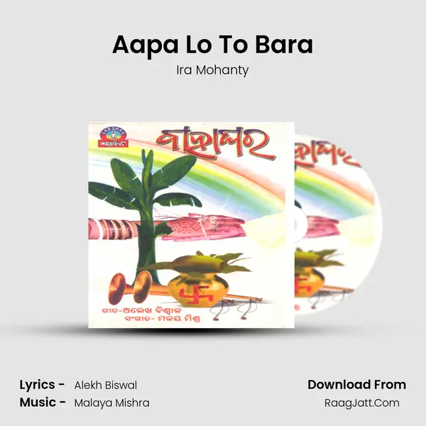 Aapa Lo To Bara Song mp3 | Ira Mohanty