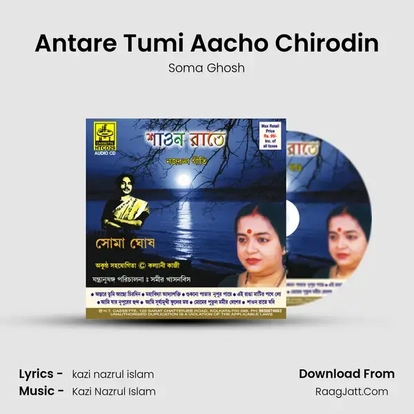 Antare Tumi Aacho Chirodin Song mp3 | Soma Ghosh