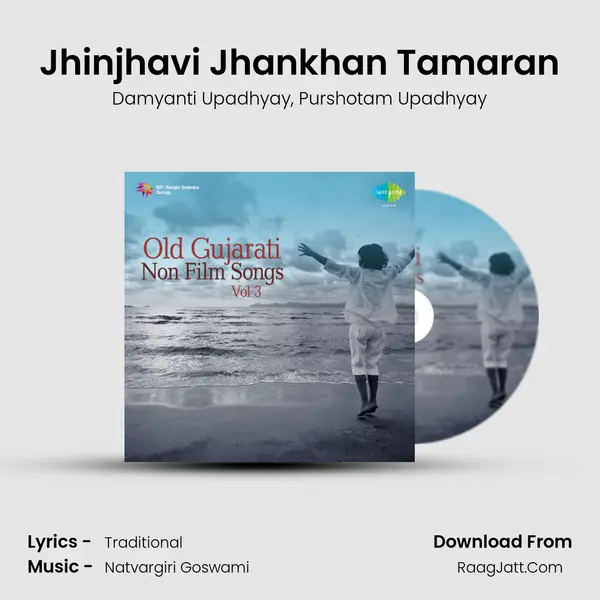 Jhinjhavi Jhankhan Tamaran Song mp3 | Damyanti Upadhyay