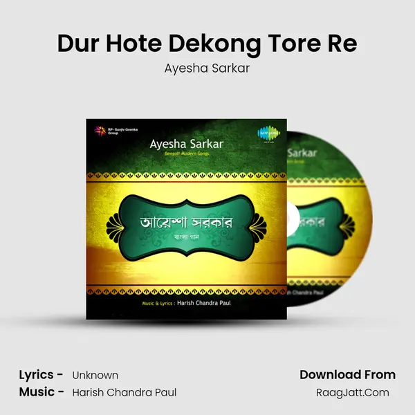 Dur Hote Dekong Tore Re mp3 song