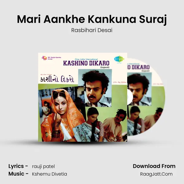 Mari Aankhe Kankuna Suraj Song mp3 | Rasbihari Desai