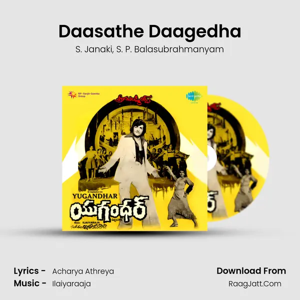 Daasathe Daagedha Song mp3 | S. Janaki