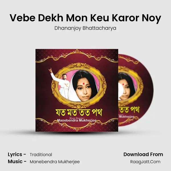 Vebe Dekh Mon Keu Karor Noy Song mp3 | Dhananjoy Bhattacharya