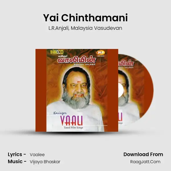 Yai Chinthamani Song mp3 | L.R.Anjali