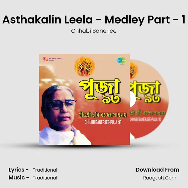 Asthakalin Leela - Medley Part - 1 Song mp3 | Chhabi Banerjee