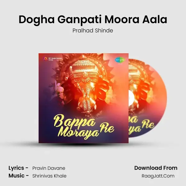 Dogha Ganpati Moora Aala Song mp3 | Pralhad Shinde