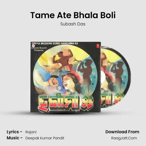 Tame Ate Bhala Boli Song mp3 | Subash Das