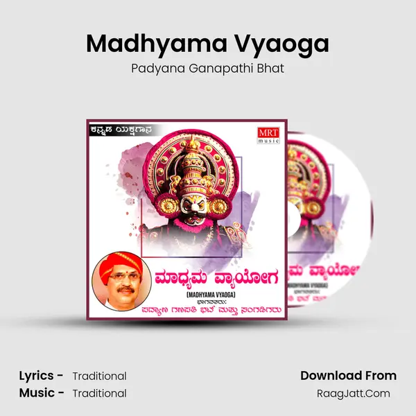 Madhyama Vyaoga - Padyana Ganapathi Bhat