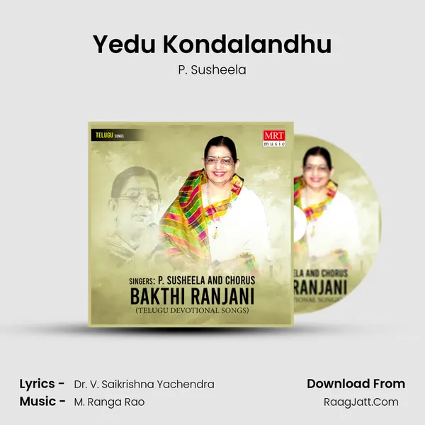 Yedu Kondalandhu Song mp3 | P. Susheela