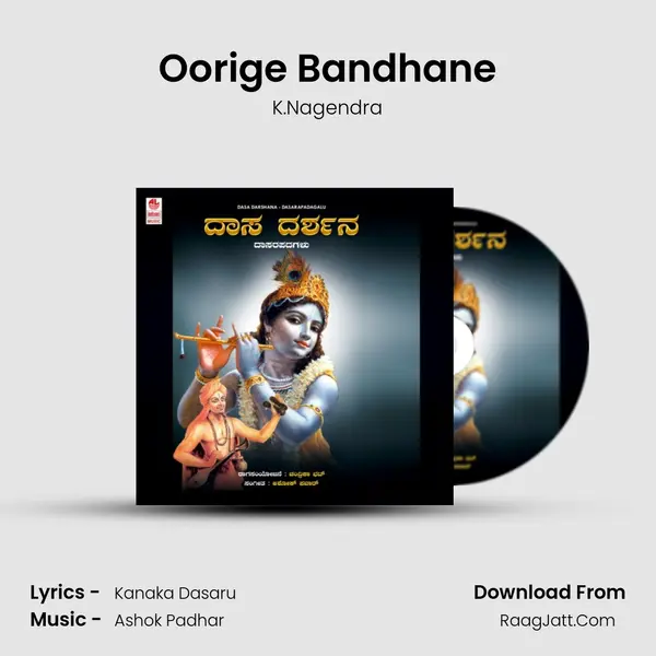 Oorige Bandhane Song mp3 | K.Nagendra