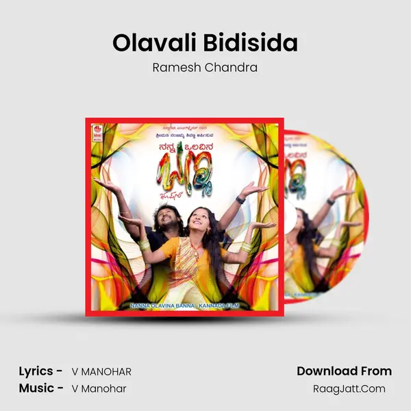 Olavali Bidisida Song mp3 | Ramesh Chandra