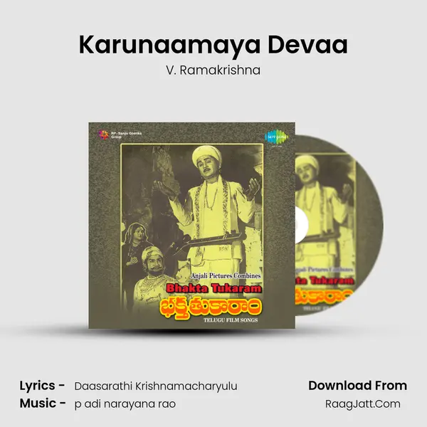 Karunaamaya Devaa Song mp3 | V. Ramakrishna