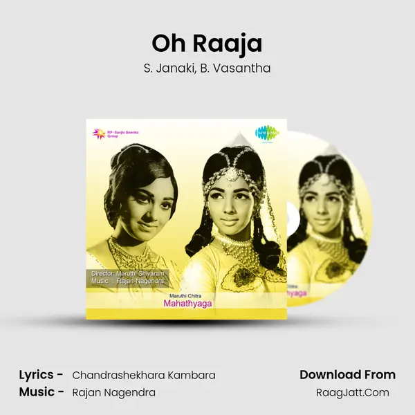 Oh Raaja Song mp3 | S. Janaki