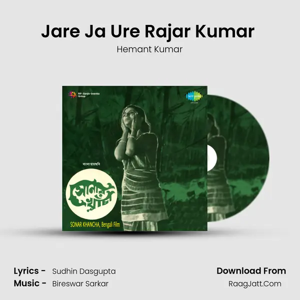 Jare Ja Ure Rajar Kumar (Part 2) Song mp3 | Hemant Kumar