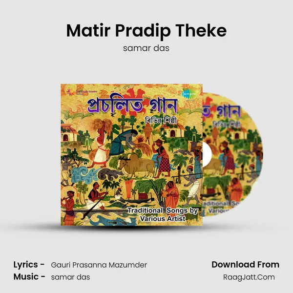 Matir Pradip Theke Song mp3 | samar das