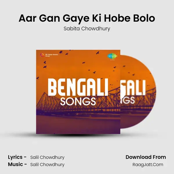 Aar Gan Gaye Ki Hobe Bolo Song mp3 | Sabita Chowdhury