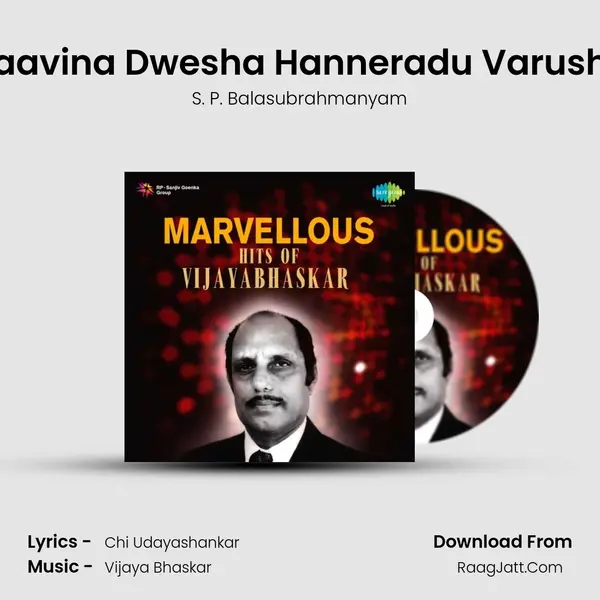 Haavina Dwesha Hanneradu Varusha Song mp3 | S. P. Balasubrahmanyam