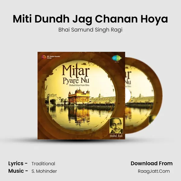 Miti Dundh Jag Chanan Hoya mp3 song