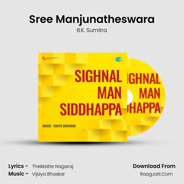 Sree Manjunatheswara Song mp3 | B.K. Sumitra