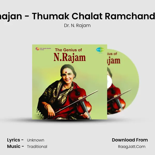 Bhajan - Thumak Chalat Ramchandra Song mp3 | Dr. N. Rajam