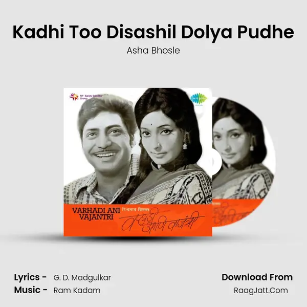 Kadhi Too Disashil Dolya Pudhe Song mp3 | Asha Bhosle